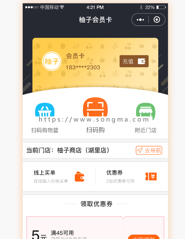 柚子门店会员卡小程序yzhyk_sun1.5.2+大转盘插件+积分任务插件功能齐全适合多门店连锁