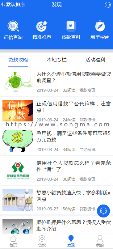 网贷超市源码 引客来网络线上贷款超市分发系统网站源码 三级分销
