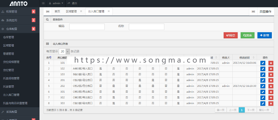 MVC架构的设备控制系统（仓储、物流）