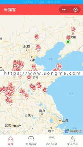  小程序 我买单联盟版小程序V5.4.1 开源版