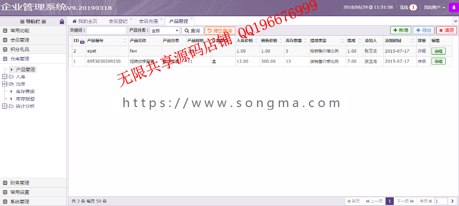 新版Thinkphp美容院SPA会员管理系统源码含微信端收银管理仓库管理系统