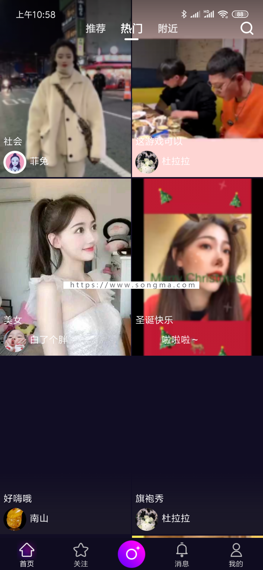 短视频仿抖音 修复数据库完美二开