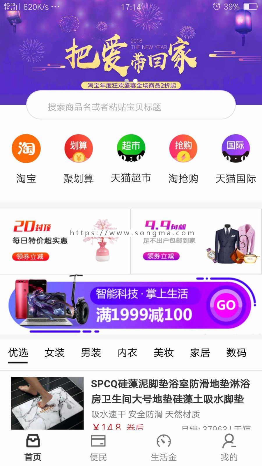 智能代还App软件系统开发OEM贴牌2.0版【安付联】