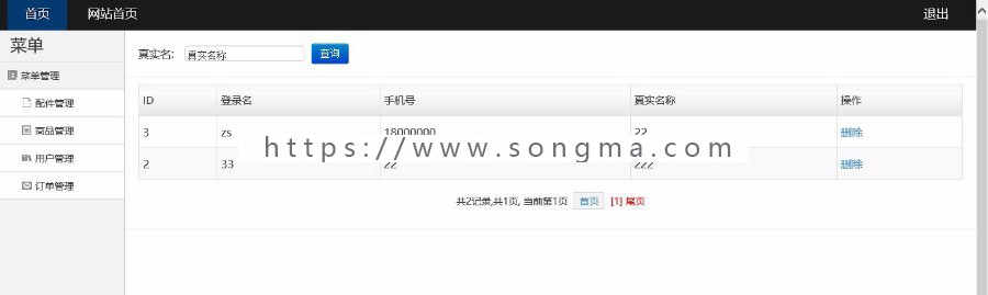 java电子狗商城简单商城可用于毕业设计