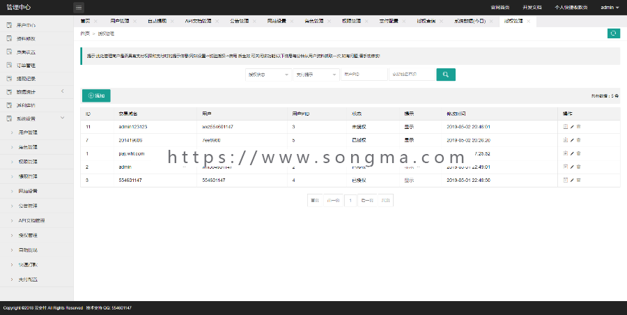 Java免签支付/第三方聚合支付系统源码/支付宝/微信/QQ/多通道轮询支付/支持代理商