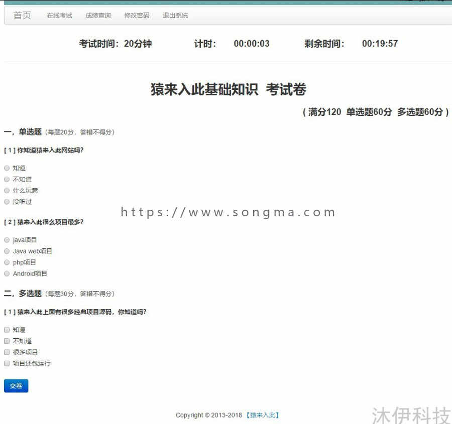 jsp+struts2+mysql Java web在线考试系统源码附带视频运行教程