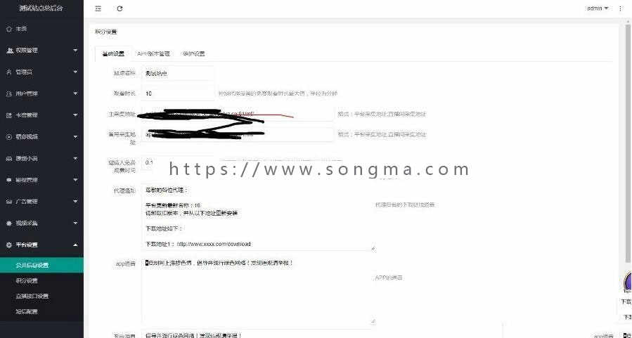 聚合直播盒子原生源码 安卓+IOS+超级后台+独立代理