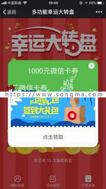  功能模块 一物一码抽奖2.5.4