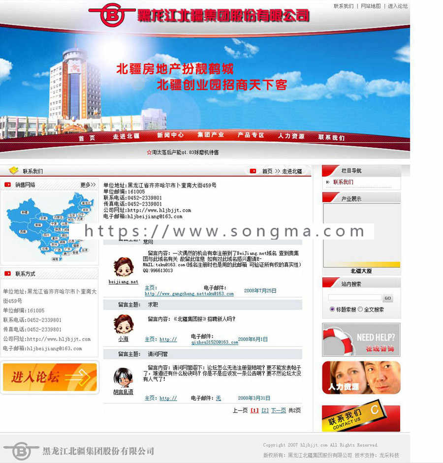 大气漂亮 大型集团公司企业建站系统网站源码n0608 ASP+ACCESS