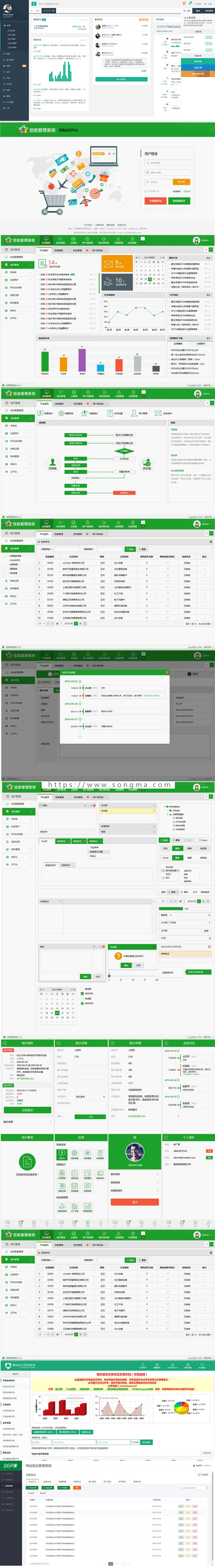 精选bootstrap响应式后台管理系统模板 html5静态扁平化网站源码