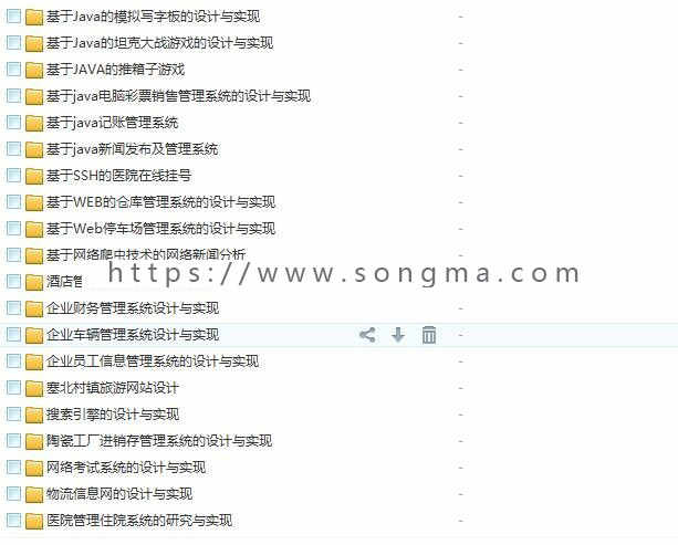 java源代码项目程序源码 java代码源码游戏课设 javaee学习资料