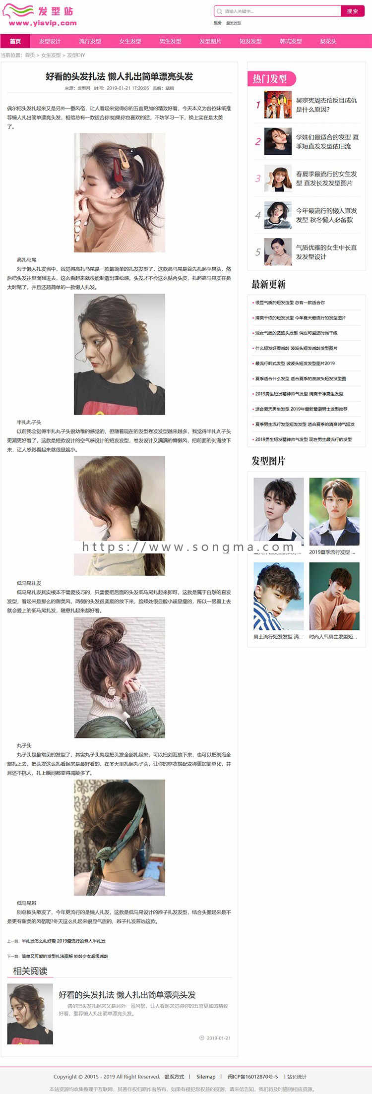 帝国CMS简洁大方发型网站模板，发型源码，发型模板，手机模板同步插件熊掌号+采集
