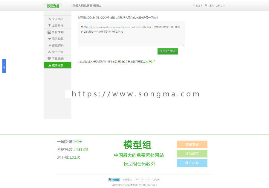 帝国cms设计素材下载网站源码