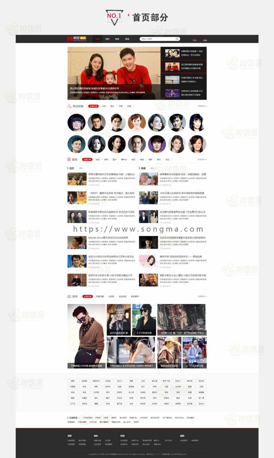 2019帝国cms7.5仿明星网明星艺人模特礼仪类网成品网站源码漂亮的资讯网站带火车头采集