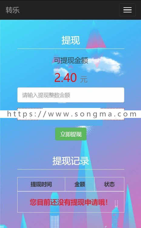 PHP微信分享转发文章赚钱系统源码+威客任务系统