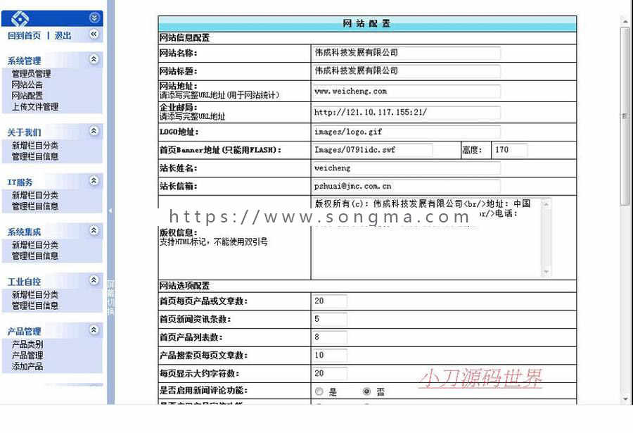 蓝色漂亮带论坛 科技公司企业建站系统ASP网站源码880627 ASP+ACC