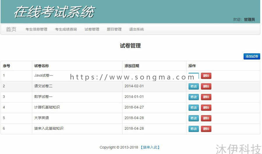 jsp+struts2+mysql Java web在线考试系统源码附带视频运行教程