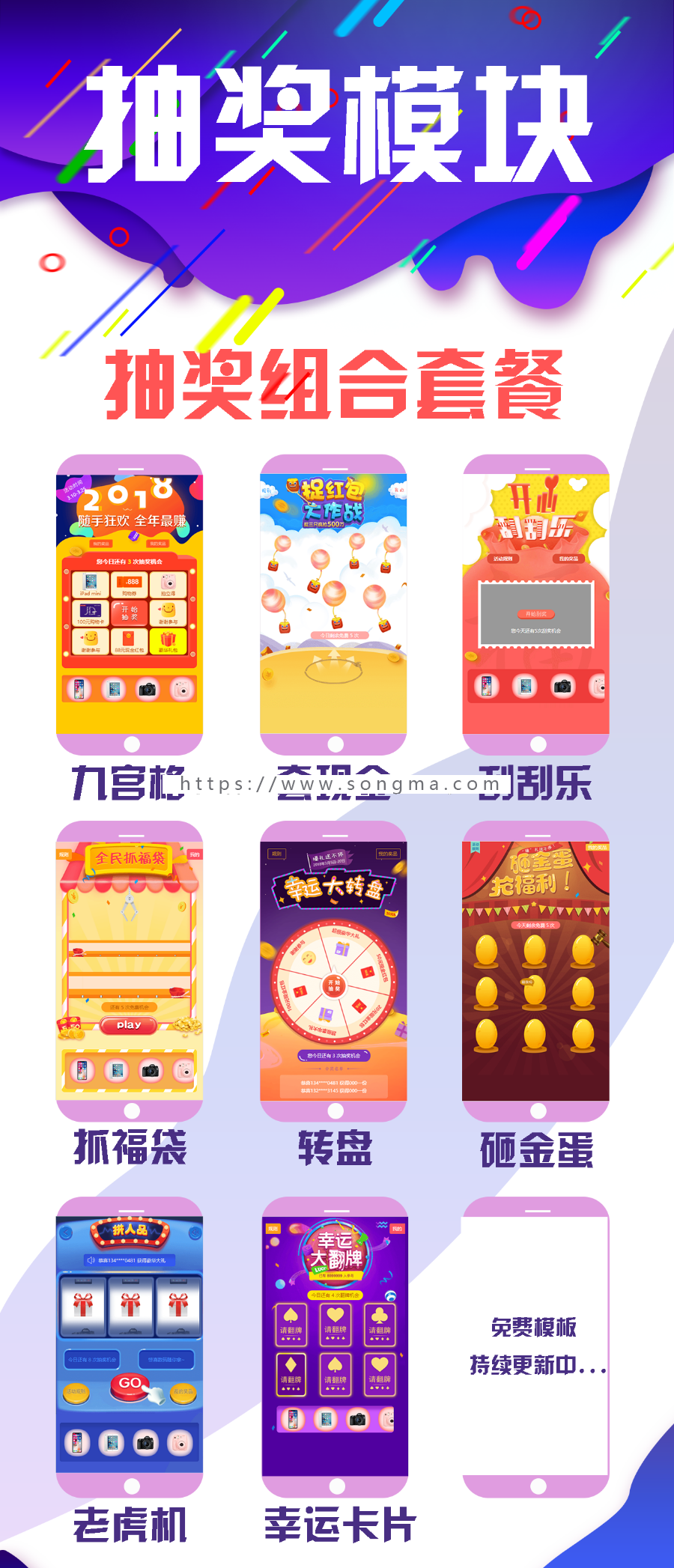 抽奖模块 V2.3.3开源 大转盘 发红包