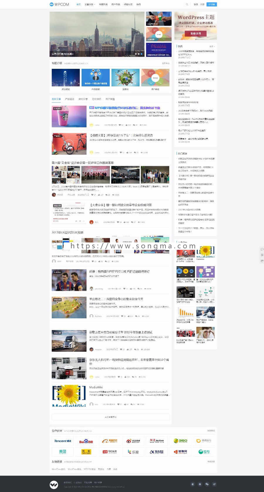 JustNews4.0.4响应式博客自媒体主题 wordpress内核