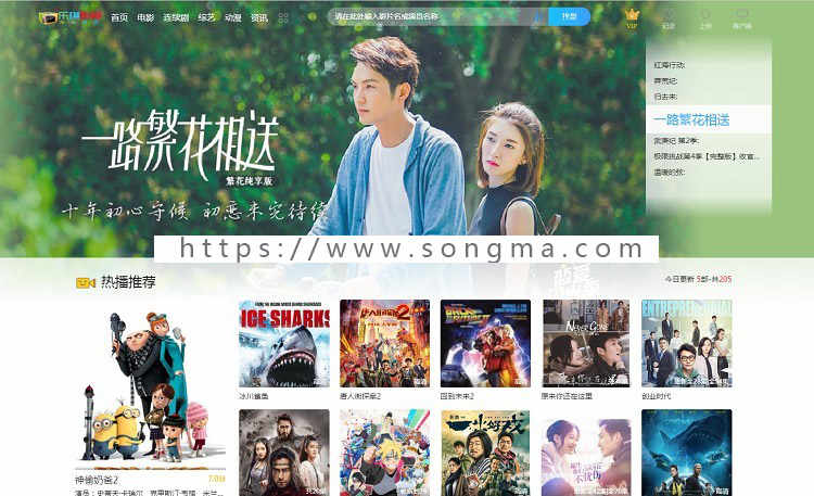 苹果cms v10模板网站源码 电影影视网站源码