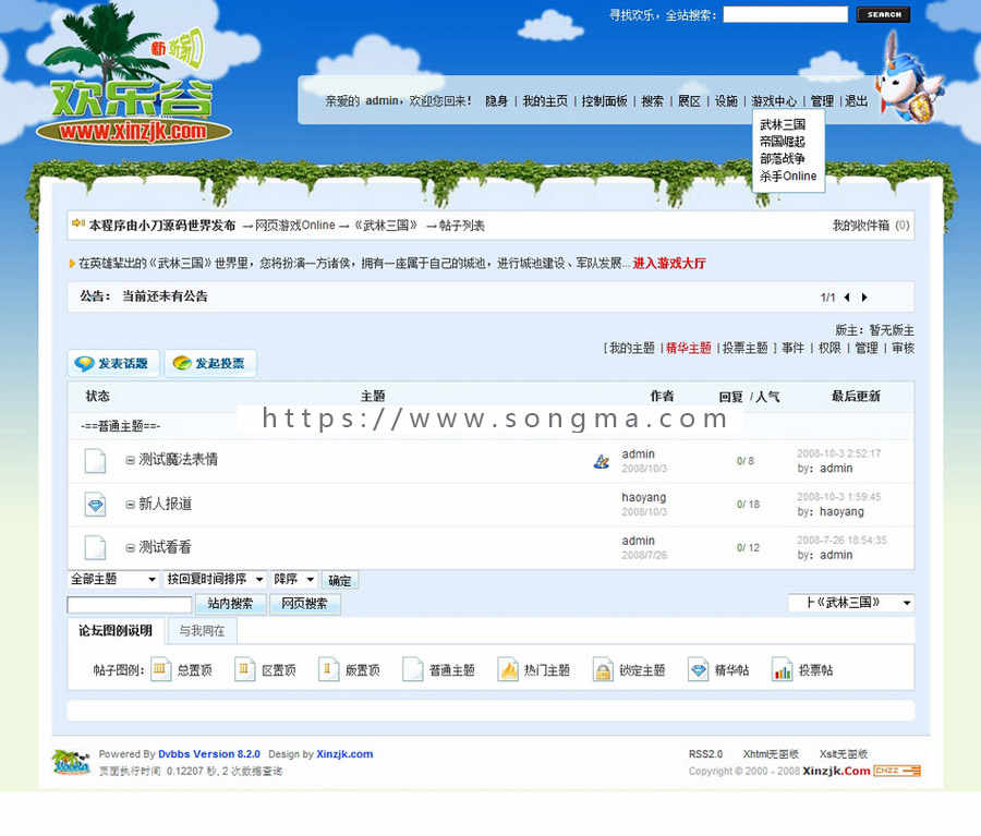 规整漂亮 BBS论坛互动社区管理系统ASP网站源码n0432 ASP+ACCESS