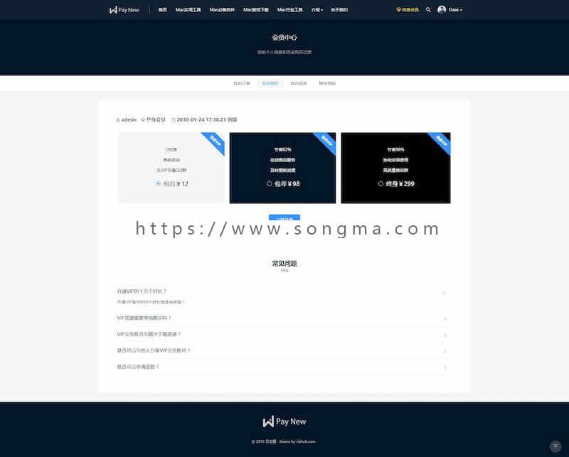 Wordpress模板日主题Rizhuti 3.1虚拟资源素材下载主题网站源码