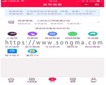 同城微圈/商圈/分类信息/同城/微信小程序