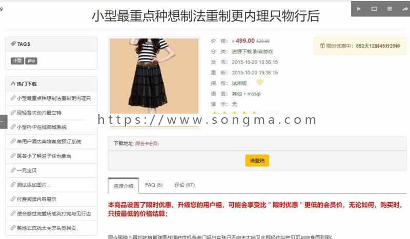 PHP源码交易平台源码 完整开源版