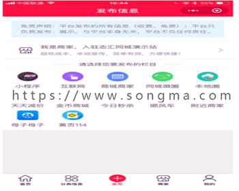 同城微圈/商圈/分类信息/同城/微信小程序