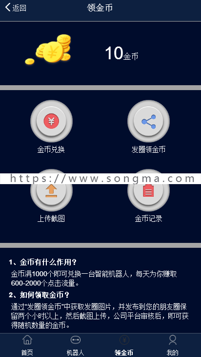 ThinkPHP鸿海智能广告AI机器人合约系统源码