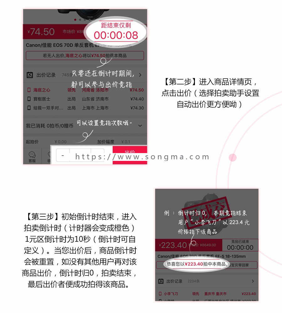 火速拍卖 V1.2.7公众号+小程序双端全开源解密版源码
