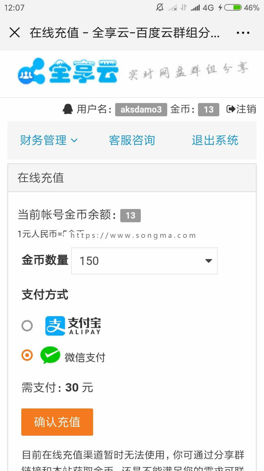 百度网盘群组分享源码 百度网盘分享网站源码 带粉丝裂变
