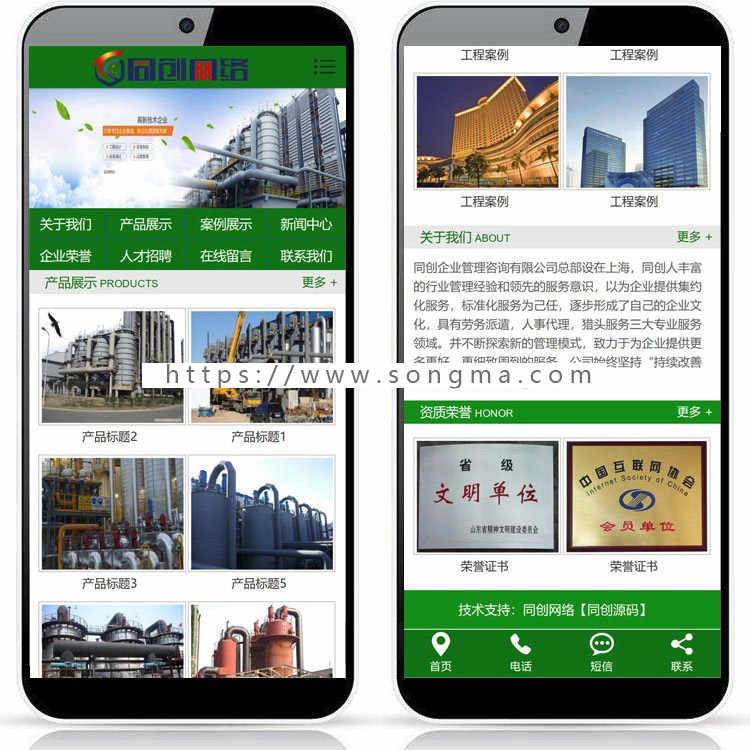 精品环保设备网站源码程序 PHP营销型机械工程网站源码带手机网站