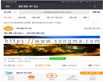 活动报名+现场活动+表单+报名+包更/一条龙搭建/微信公众号