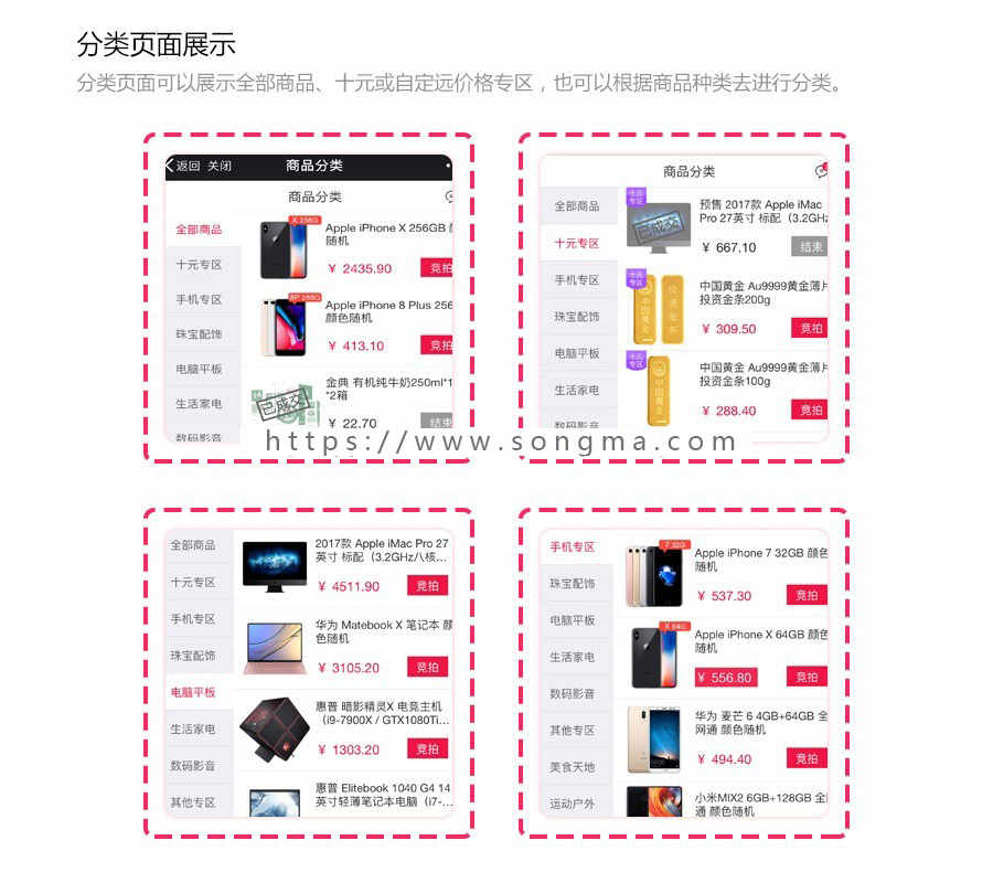 火速拍卖 V1.2.7公众号+小程序双端全开源解密版源码