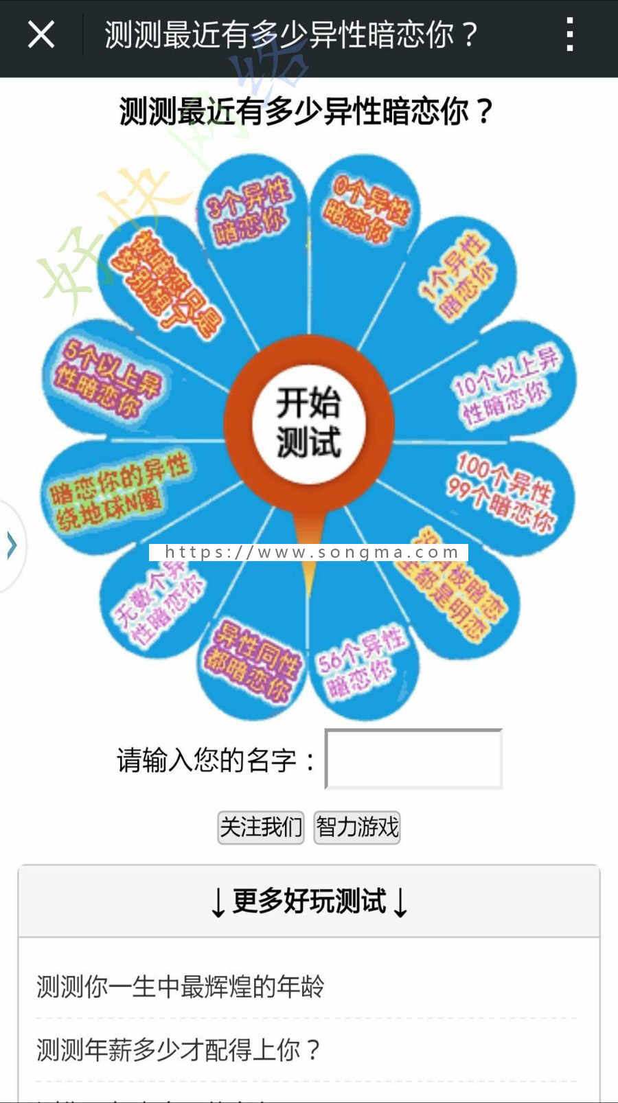 300多套 微信小游戏源码 朋友圈游戏 公众号游戏 网页H5游戏 测试分享