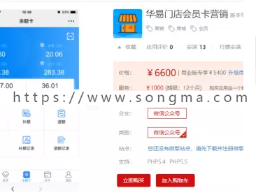 华易门店会员卡营销 v1.0.8 营销 商城 会员 副卡 优惠券分享 套餐办理 门店 文章