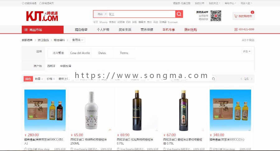ecshop跨境通模板跨境电商模板微信分销商城网站源码模板+手机wap