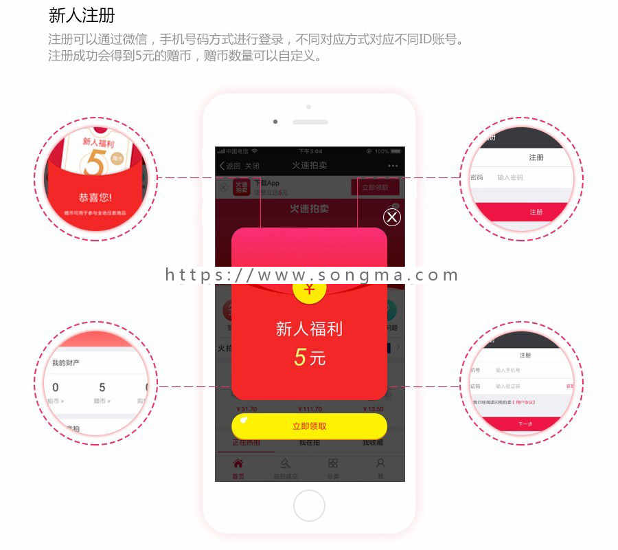 火速拍卖 V1.2.7公众号+小程序双端全开源解密版源码