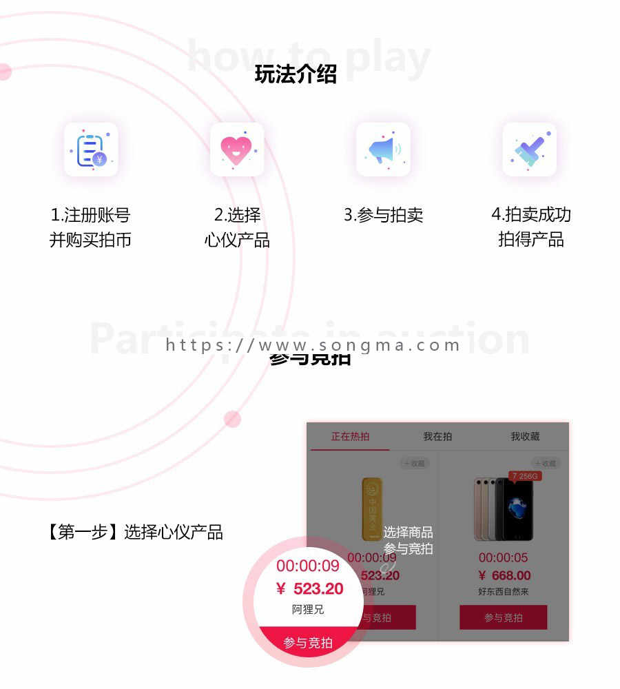 火速拍卖 V1.2.7公众号+小程序双端全开源解密版源码