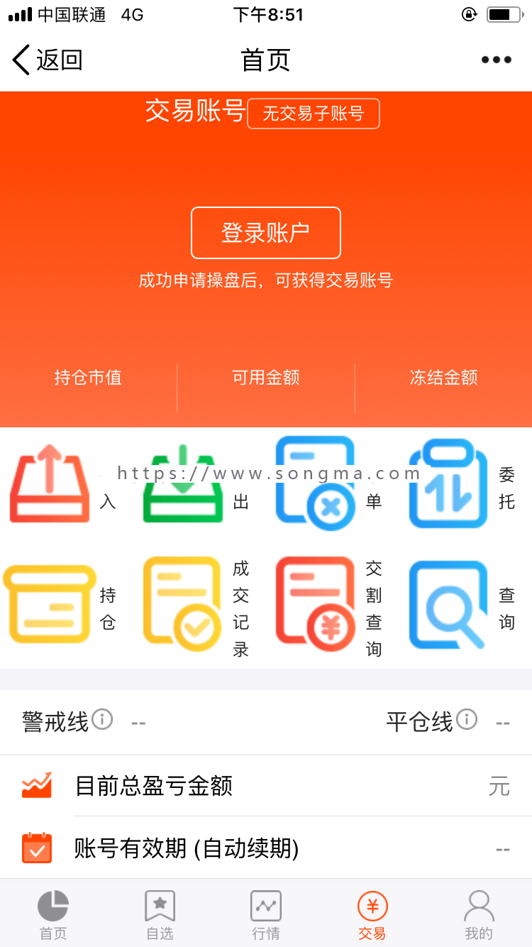按天配资按周配资按月配资系统php开源代码风控系统可以对接券商修复已知10多处bug