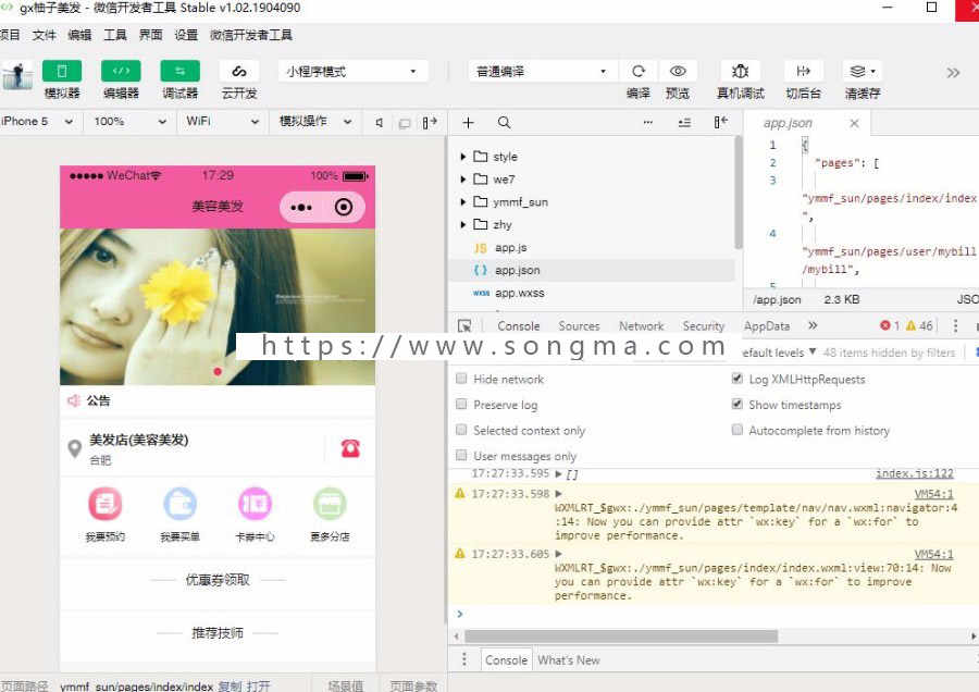 柚子美容美发小程序V4.2.12+分销V1.0.1微信小程序_支持美容预约_发布砍价营销推广活动