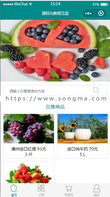 微信小程序商城（包含java web后端管理系统代码，前端代码，小程序代码）