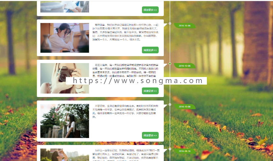小清新简约个人博客静态网页模板