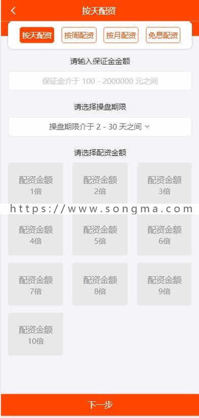 按天配资按周配资按月配资系统php开源代码风控系统可以对接券商修复已知10多处bug