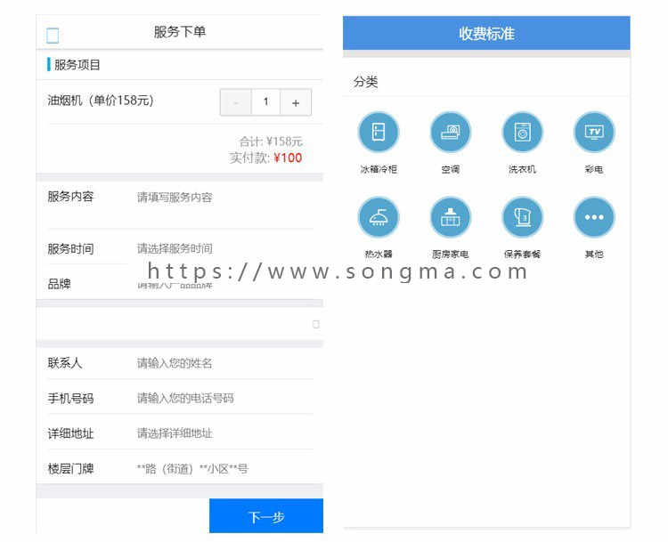 家电维修保养售后清洗同城服务移动App前端模板源码H5静态页面