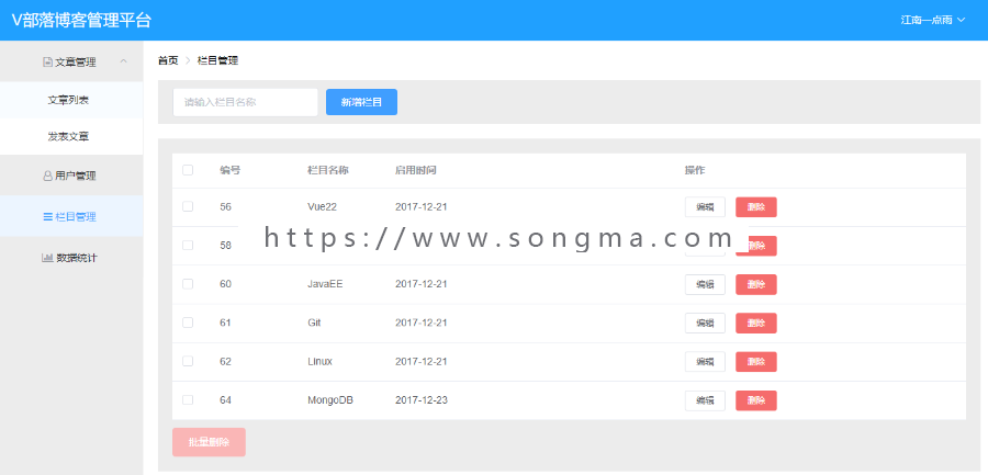SpringBoot+Vue实现的多用户博客管理平台，前后端分离 java源码