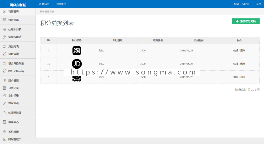 Thinkphp开发定制版贷K超市源码，仿引客来源码，多级好友完整系统网站源码，带分销分