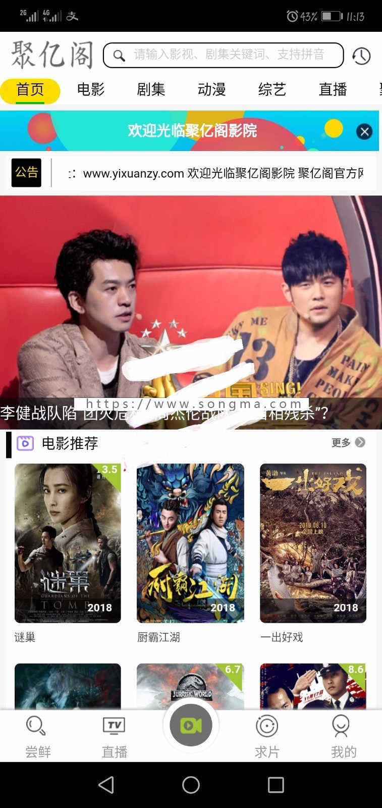 MKCMS5.0影院自动采集VIP视频网站源码 带手机端 带用户中心 支持充值 付费观看 可对接易支付