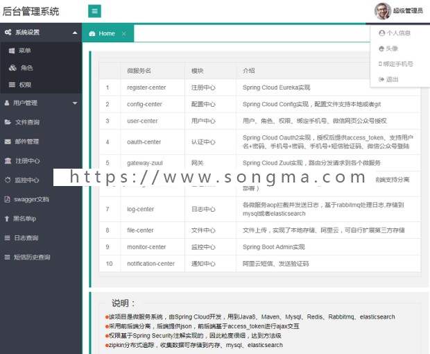 java SpringBoot Spring boot Cloud系统源码 视频 oauth2 微服务